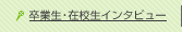 ���Ɛ��E�ݍZ���C���^�r���[