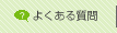 �悭���鎿��