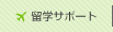���w�T�|�[�g