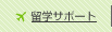 ���w�T�|�[�g