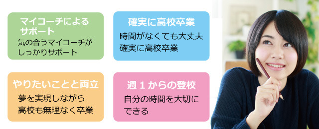 社会人の方
