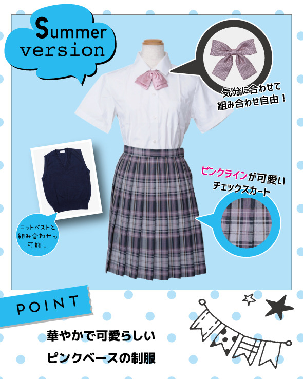 KTCおおぞら高等学院 夏制服