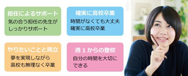 社会人の方