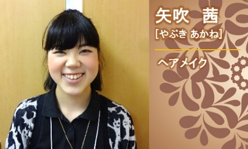KTCサポーター 矢吹茜