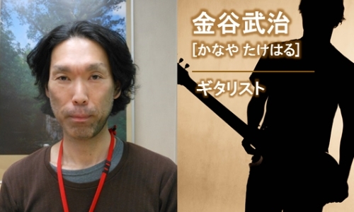 KTCサポーター 金谷武治