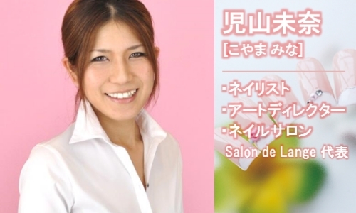 KTCサポーター 児山未奈