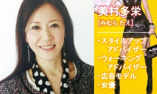 KTCサポーター 美村多英