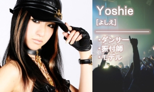 KTCサポーター Yoshie
