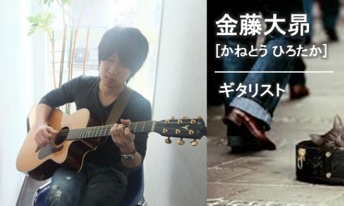 KTCサポーター 金藤大昴