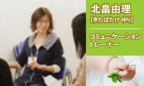 KTCサポーター 北畠由理
