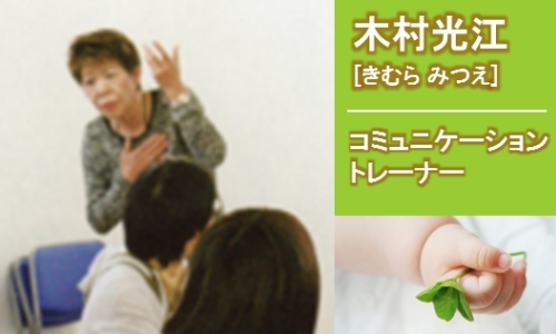 KTCサポーター 木村光江