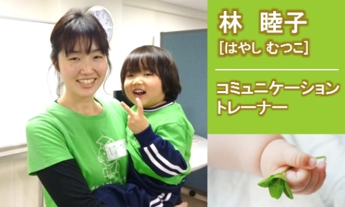 KTCサポーター 林睦子