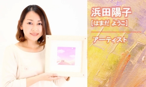 KTCサポーター 浜田陽子