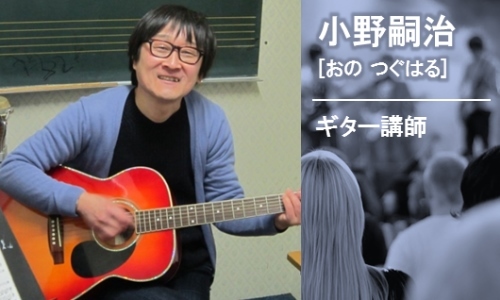 KTCサポーター 小野嗣治