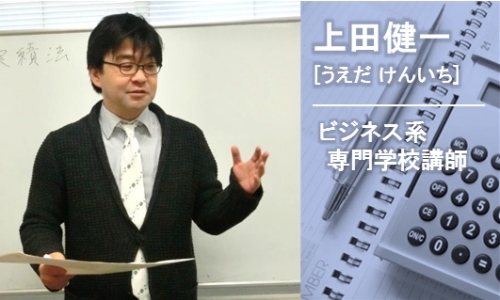 KTCサポーター 上田健一