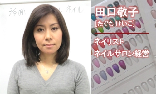 KTCサポーター 田口敬子