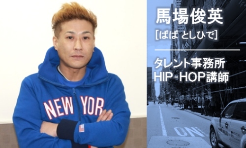 KTCサポーター 馬場俊英
