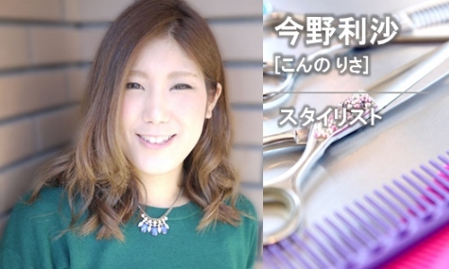 KTCサポーター 今野利沙