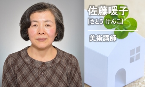 KTCサポーター 佐藤暖子