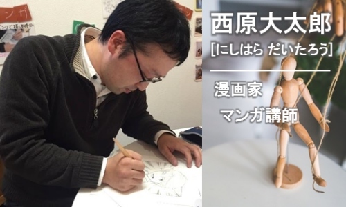 KTCサポーター 西原大太郎