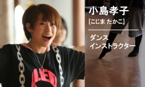 KTCサポーター 小島孝子