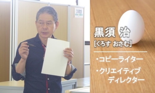 KTCサポーター 黒須治