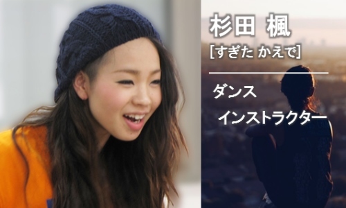 KTCサポーター 杉田楓