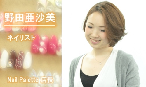 KTCサポーター 野田亜沙美