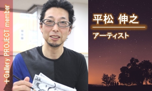 KTCサポーター 平松伸之