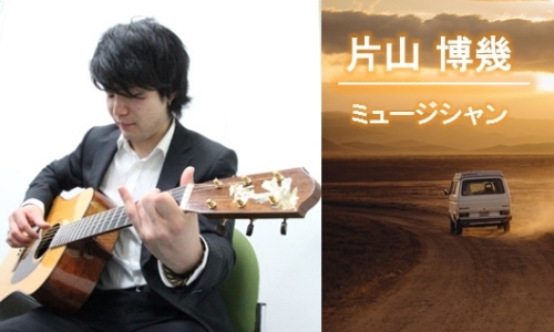 KTCサポーター 片山博幾