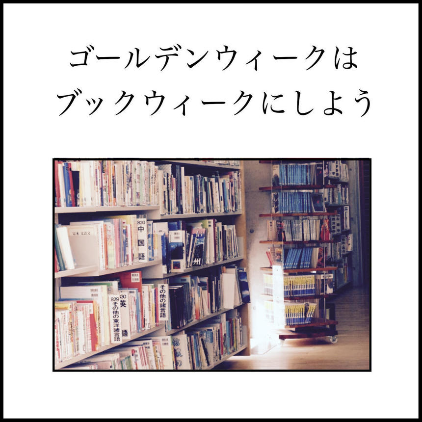 本を読む