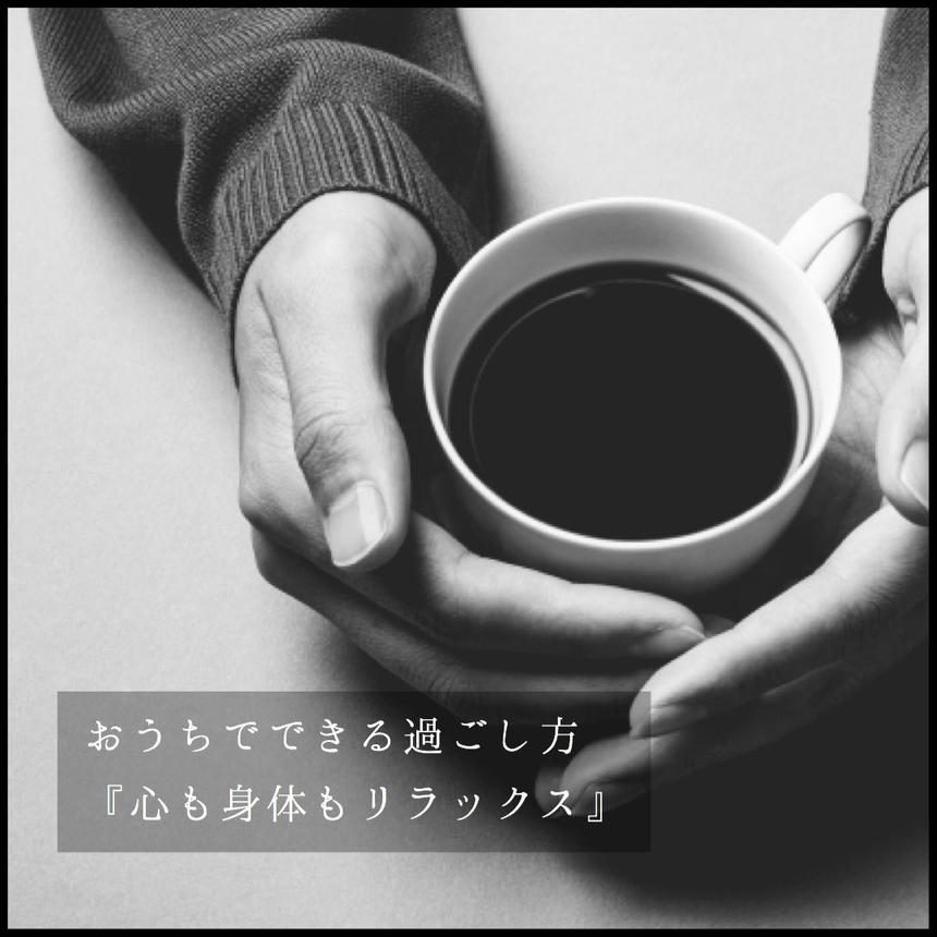 コーヒーと手