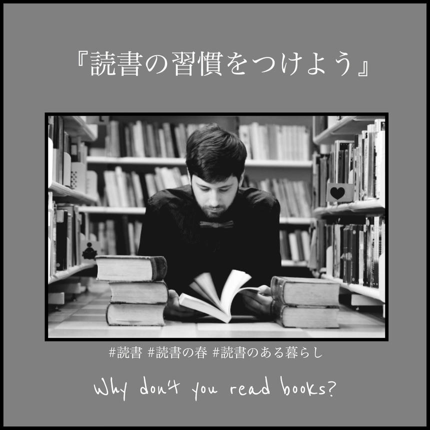 読書