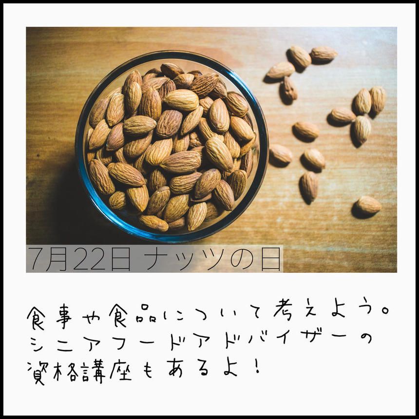 栄養 アーモンド ナッツの種類と栄養素、その効果を徹底解説！食べると太るって本当？│MediPalette（メディパレット）