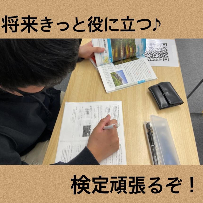 生徒が検定の勉強をしてる様子（世界遺産検定）