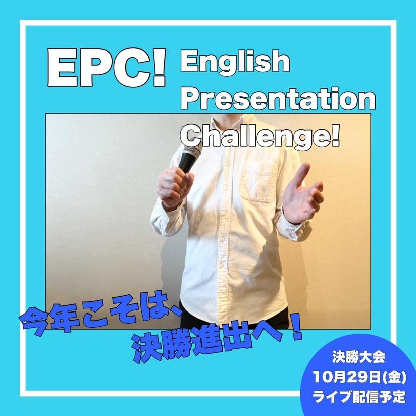 EPCの画像