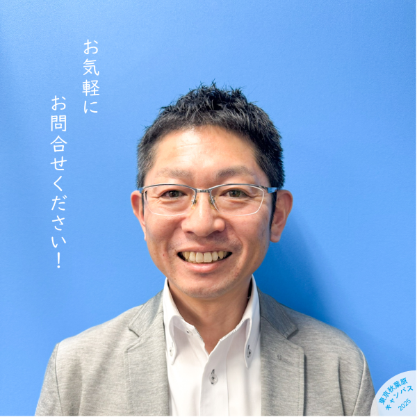 キャンパス長小笠原康平
