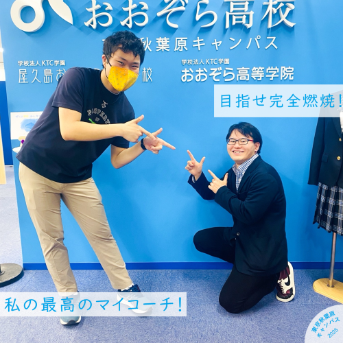 マイコーチ紹介