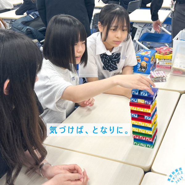 ボードゲームをしている生徒