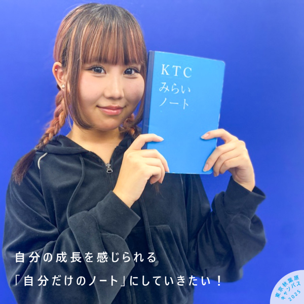 自分のみらいノート®を持ったMさん