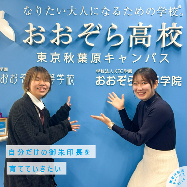 御朱印集めが好きな1年生とそのマイコーチ®