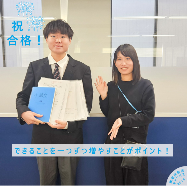 第一志望の大学に合格したOくんと小論部対策を担当した髙智コーチ