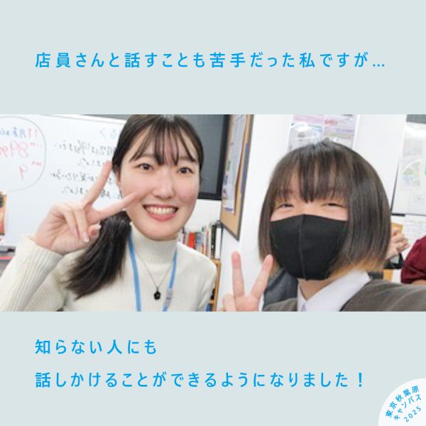 人と話すことが楽しいと感じているOさんとマイコーチ