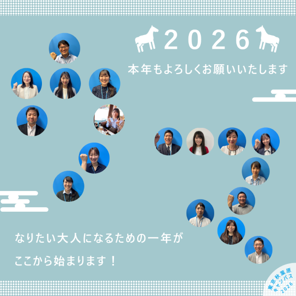 コーチの写真で「ウマ」をデザインした新年の挨拶