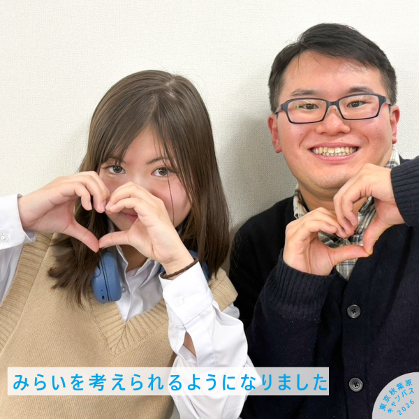 みらいを考えられるようになった1年生のSさん