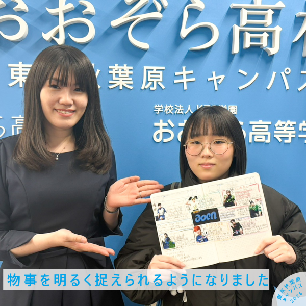 みらかけのバンドに参加しているYさんとマイコーチ