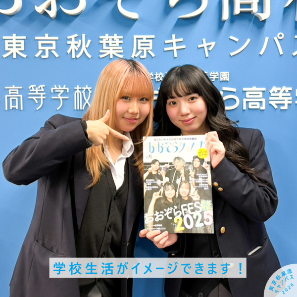 おおぞらタイムズに載った1年生2人