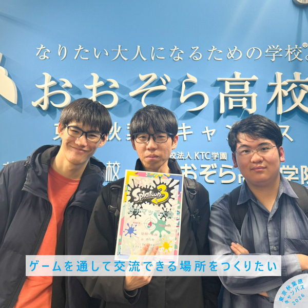 ゲームを企画しているMくんとその友だち