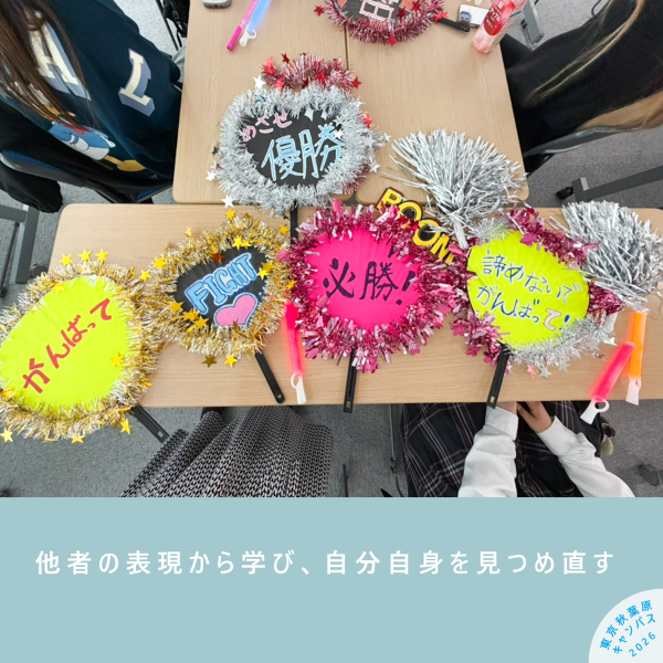 手作りの応援グッズでおおぞら杯を観覧した生徒