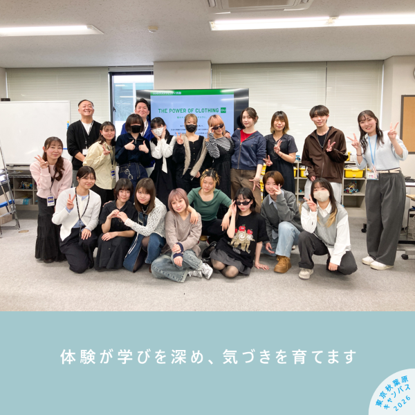 ジーユーのサステナビリティ活動の授業を受けた生徒の集合写真